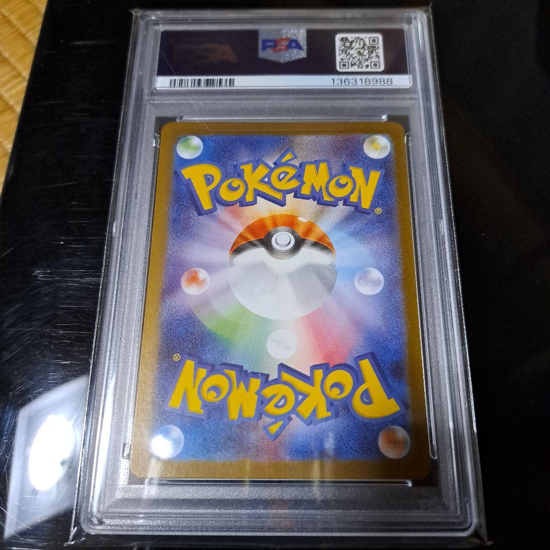 トウホクのピカチュウ 260/SV-P PSA10