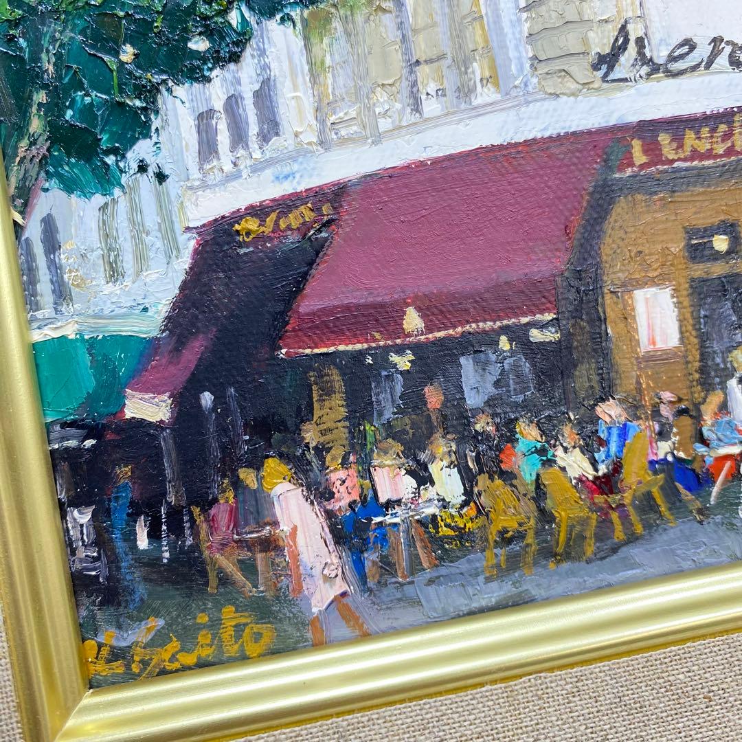 美品 洋画家 斉藤要 「街角のカフェ」 油絵 額装 額縁 絵画 油彩画