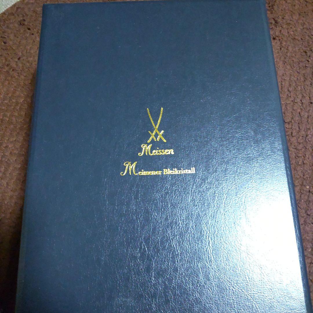 マイセン クリスタルミスティックフラワー花瓶 、 オマケ付