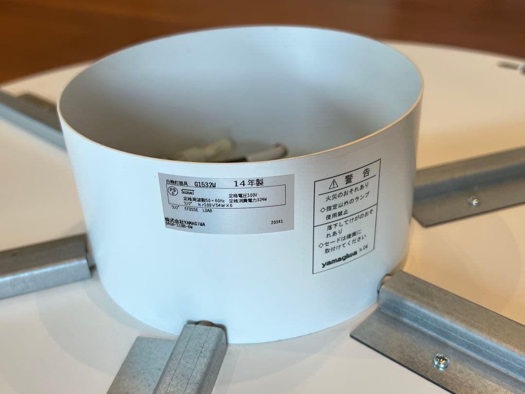 ヤマギワ　バウム　G1532W