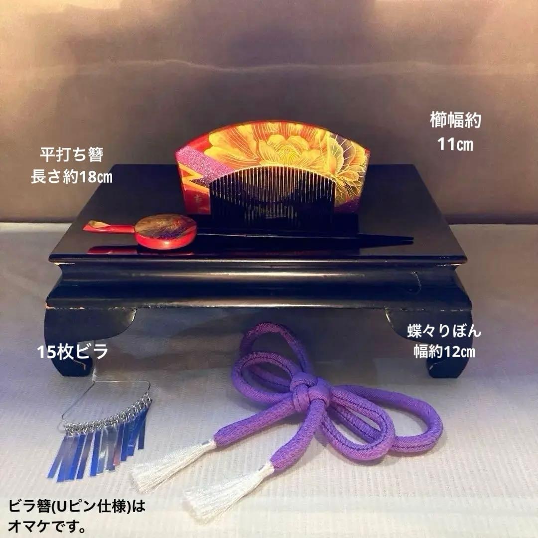 七五三　成人式　春待ち蝶々の花簪　まるぐけおりぼん　櫛平打ち簪　水引簪