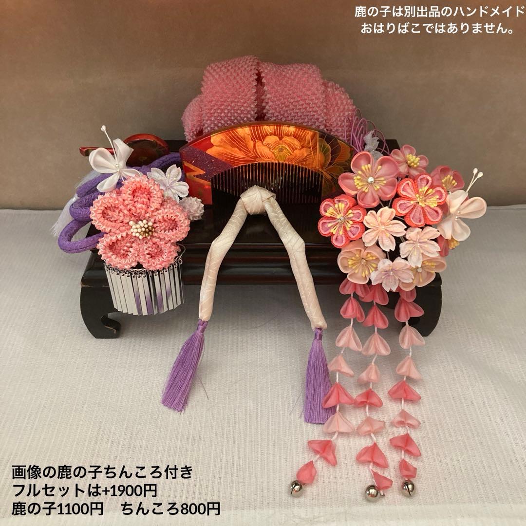 七五三　成人式　春待ち蝶々の花簪　まるぐけおりぼん　櫛平打ち簪　水引簪