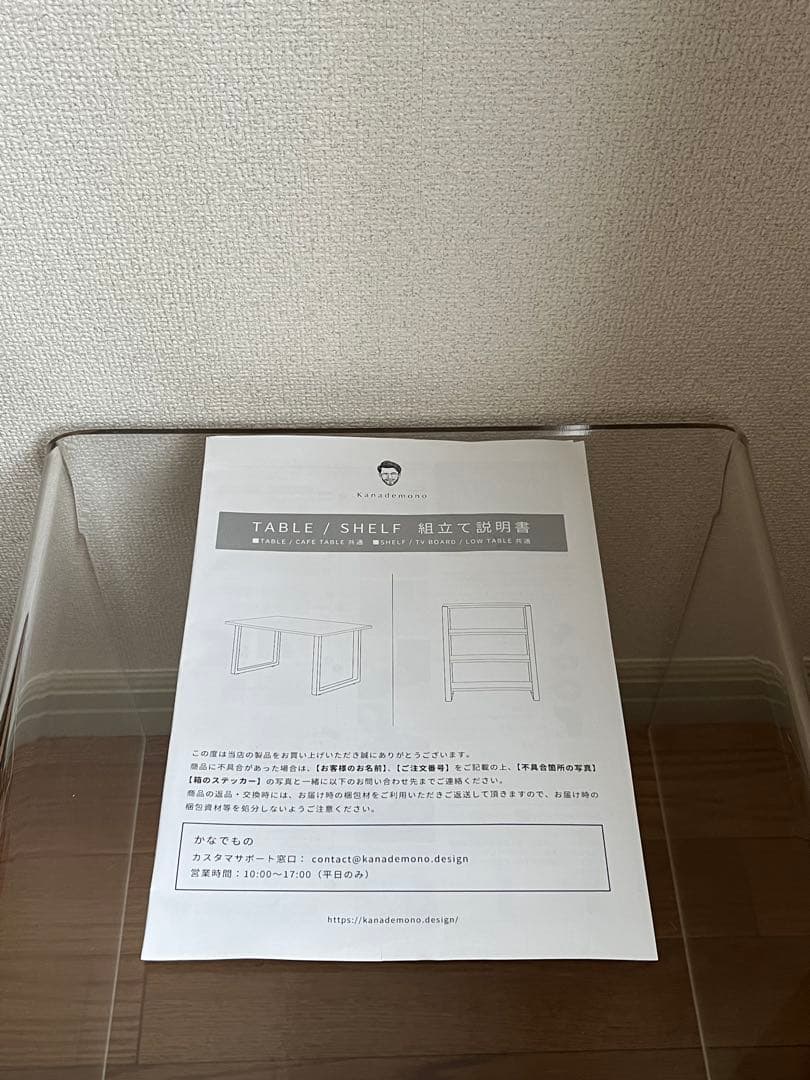 KANADEMONO テーブル　チェア　セット　直接引き取り限定