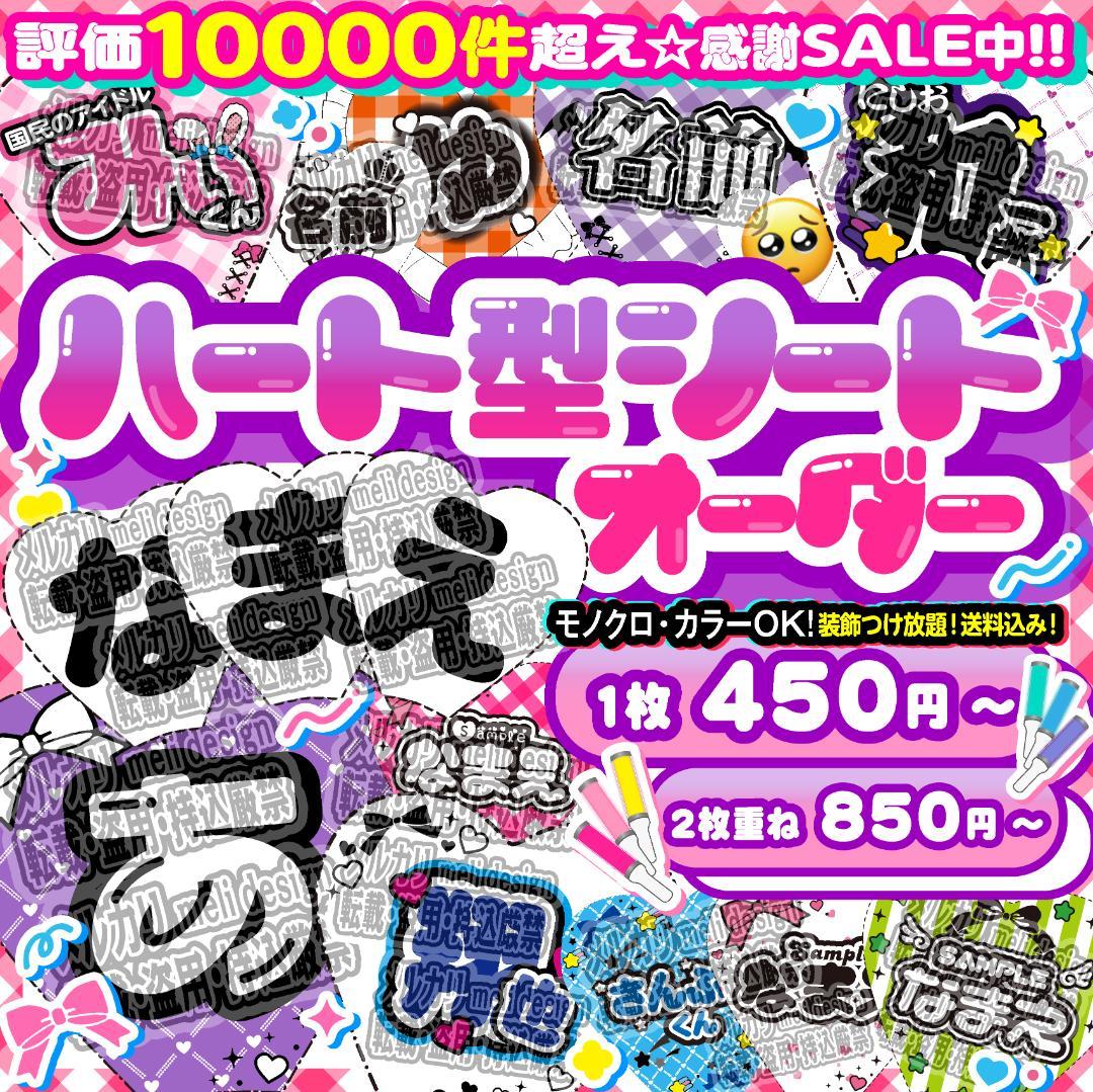 ✢✦✧ツアー・ライブ準備に✧✦⋰キンブレシートオーダー 受付中✦✢/17