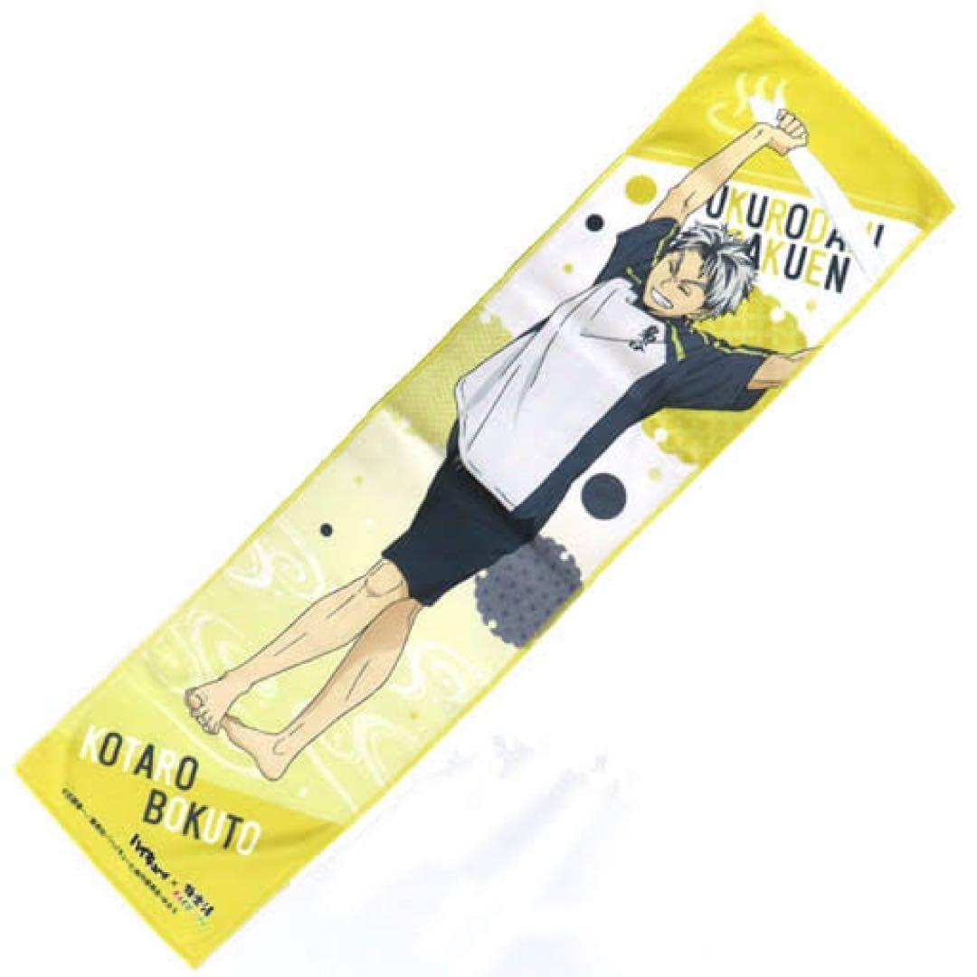 ハイキュー‼︎【極楽湯コラボ限定】木兎光太郎＆赤葦京治 マフラー