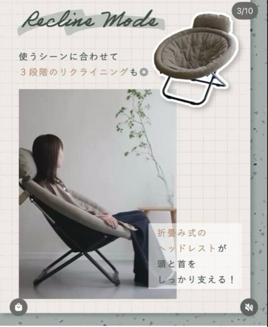 【値下中】リクライニングチェア ベージュ 折りたたみ