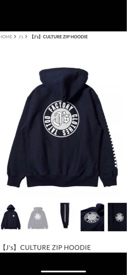 JSF ネイビージップパーカー　(Jesse The BONEZ RIZE