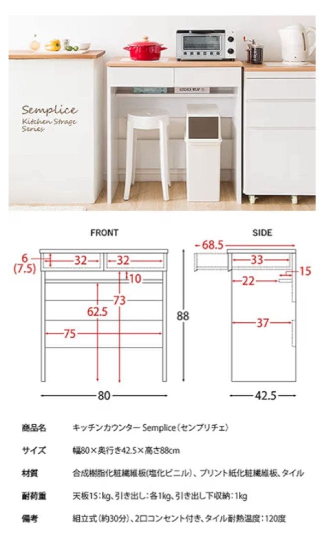 宮武製作所 Semplice(センプリチェ) キッチン収納 KC-208ホワイト