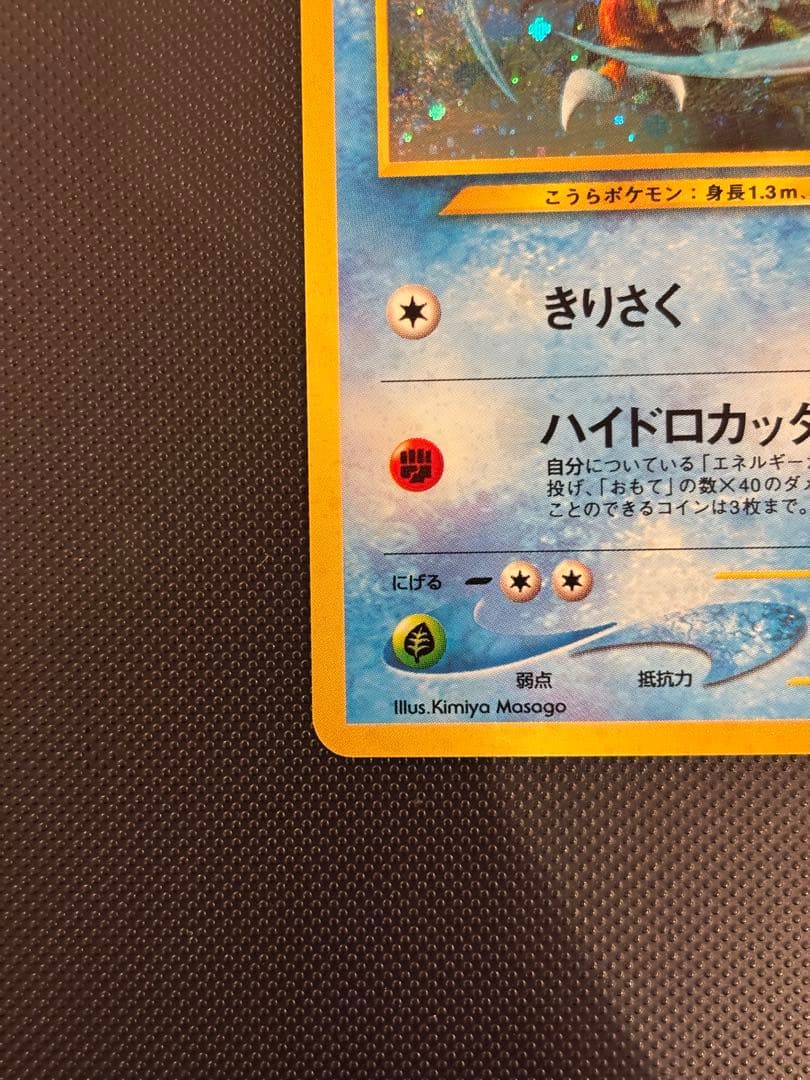 旧裏　極上美品　カブトプス　★neo 遺跡をこえて　モンボホロ　十字ホロ