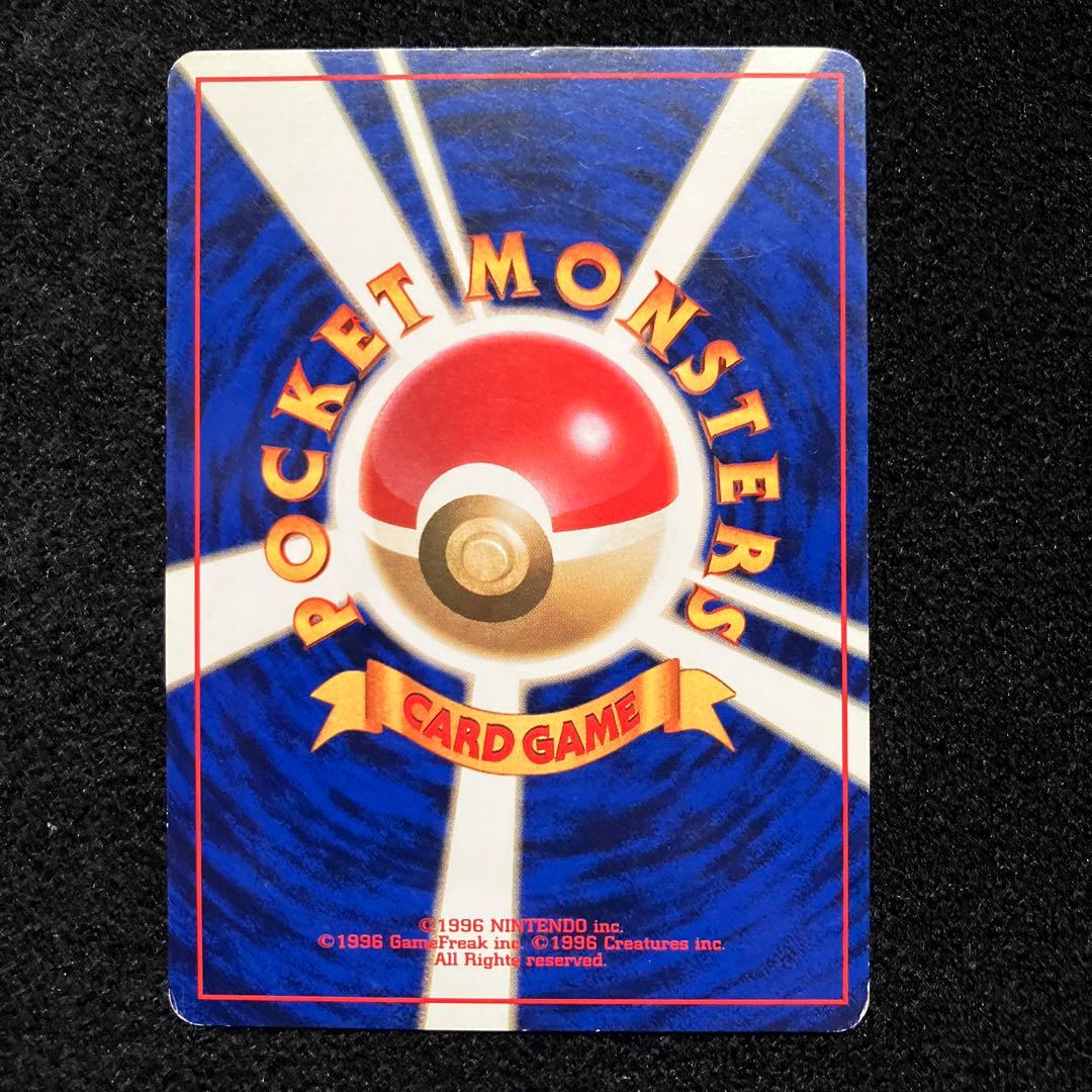 旧裏　ポケモンカード　ピカチュウ　マークなし　初版