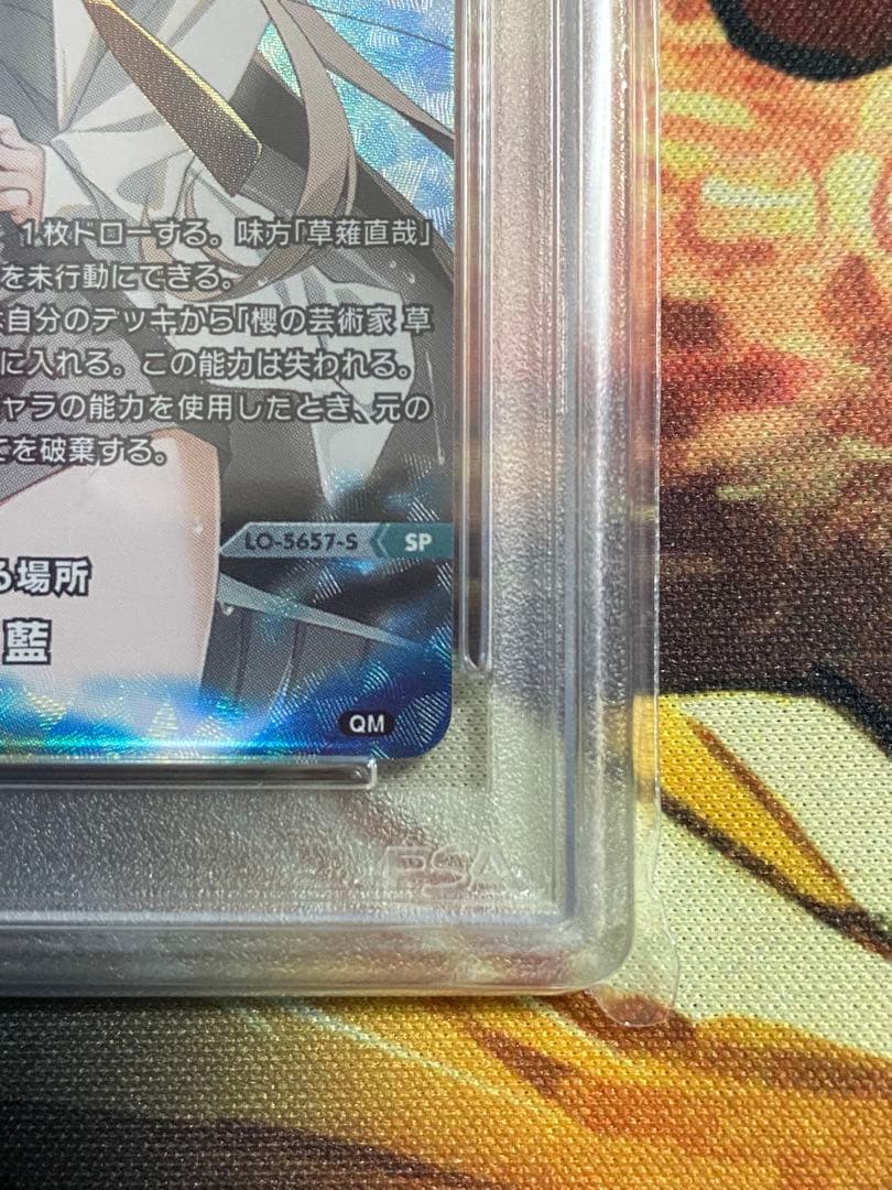 PSA10】Lycee リセ ケロQ枕 魂の帰る場所 夏目藍 SP - メルカリ