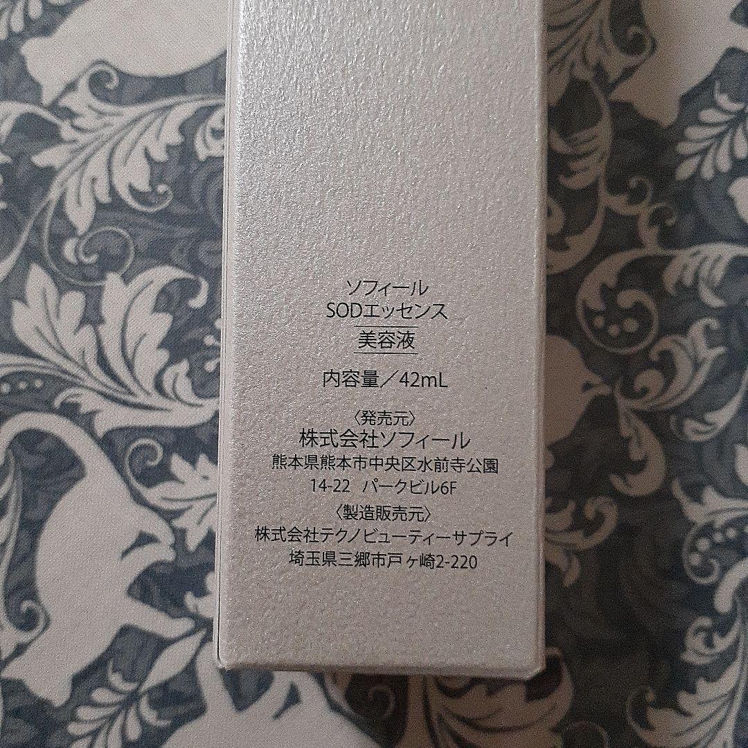 ソフィール　SOD ESSENCE N 01 42mL