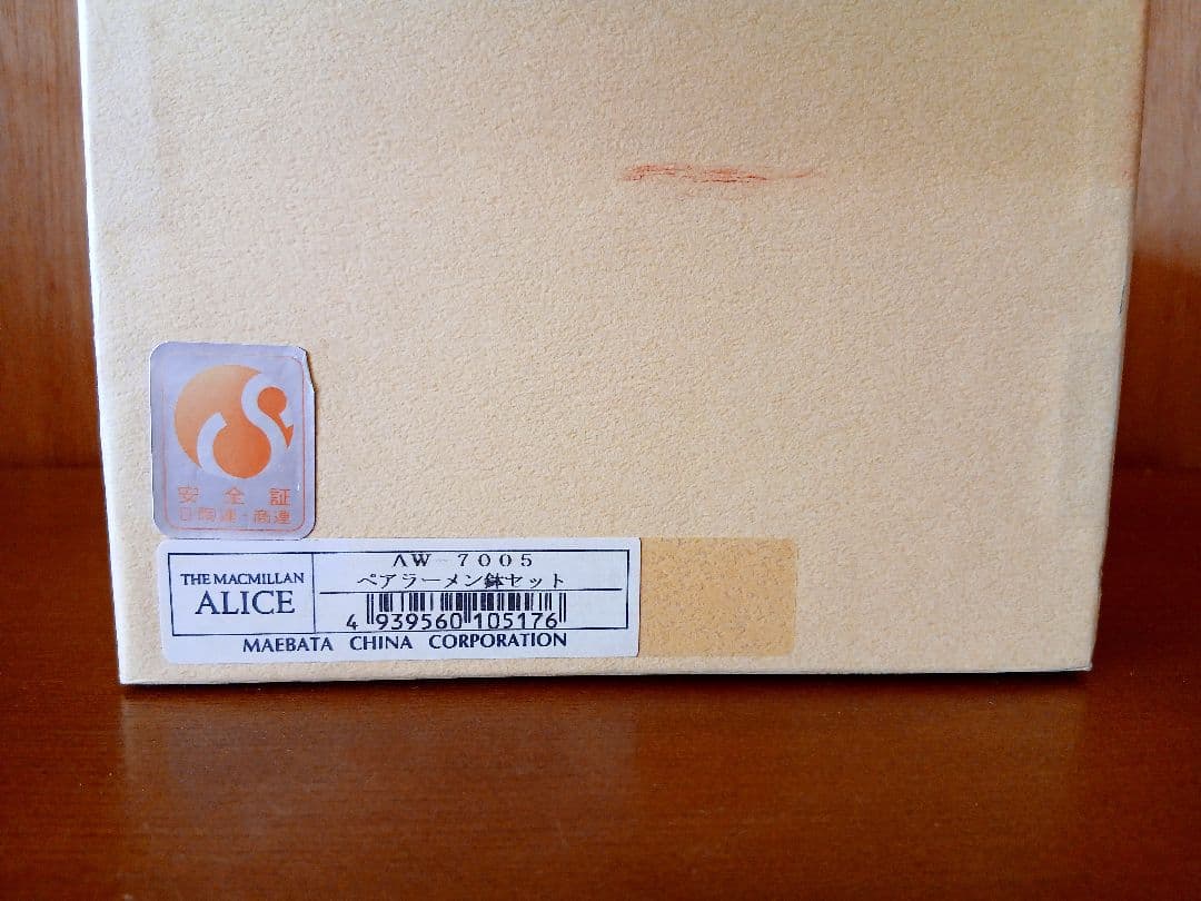 未使用 マクミラン アリスデザイン ペア ラーメン丼 2客セット レンゲ