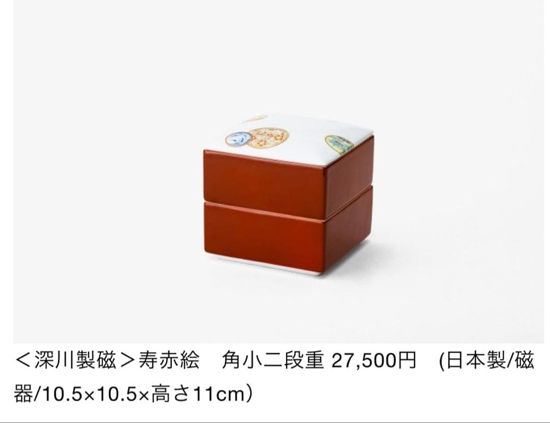 深川製磁 寿赤絵 角小二段重 宮内庁御用達 美品 - メルカリ