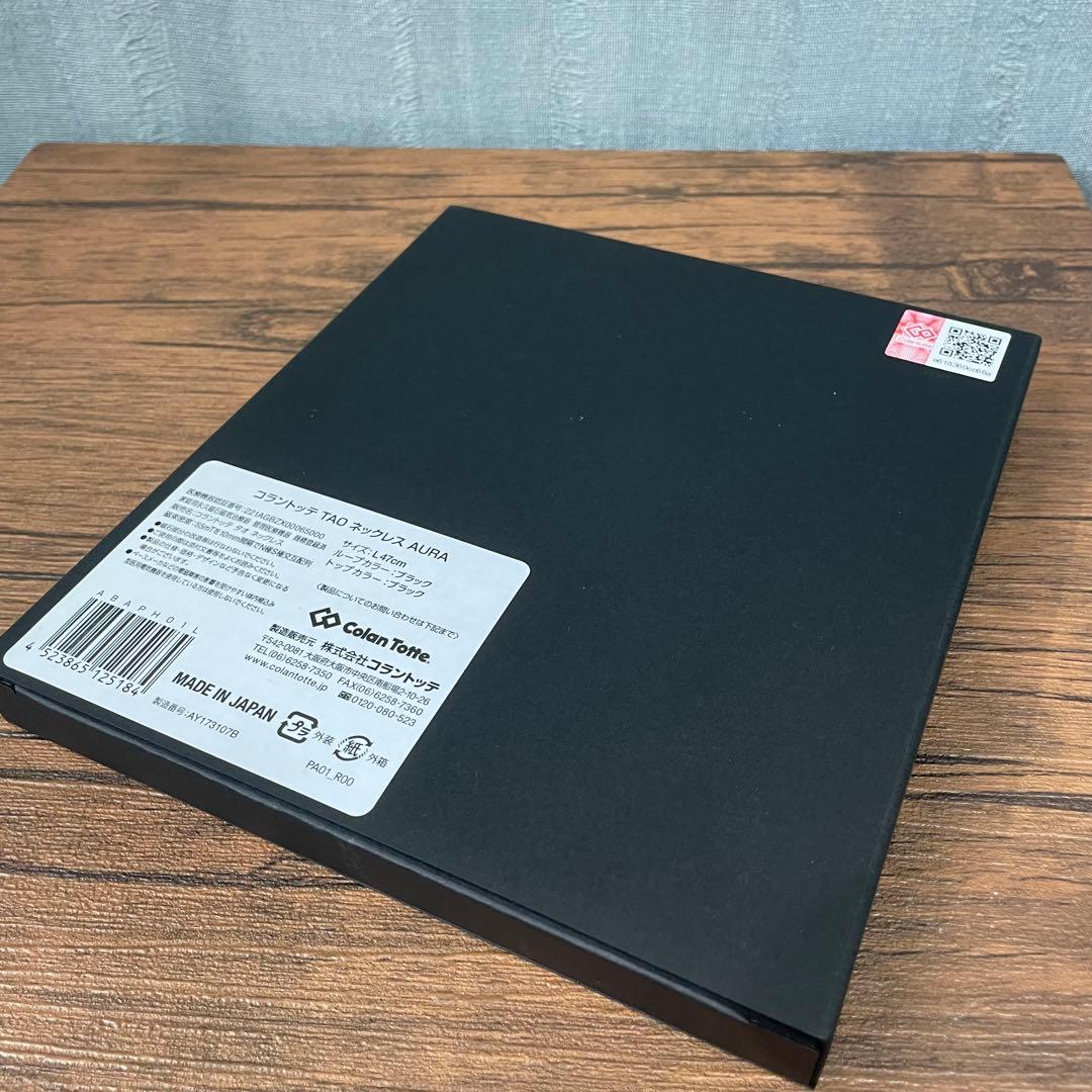 【新品】Colantotte コラントッテ TAO AURA トップのみ