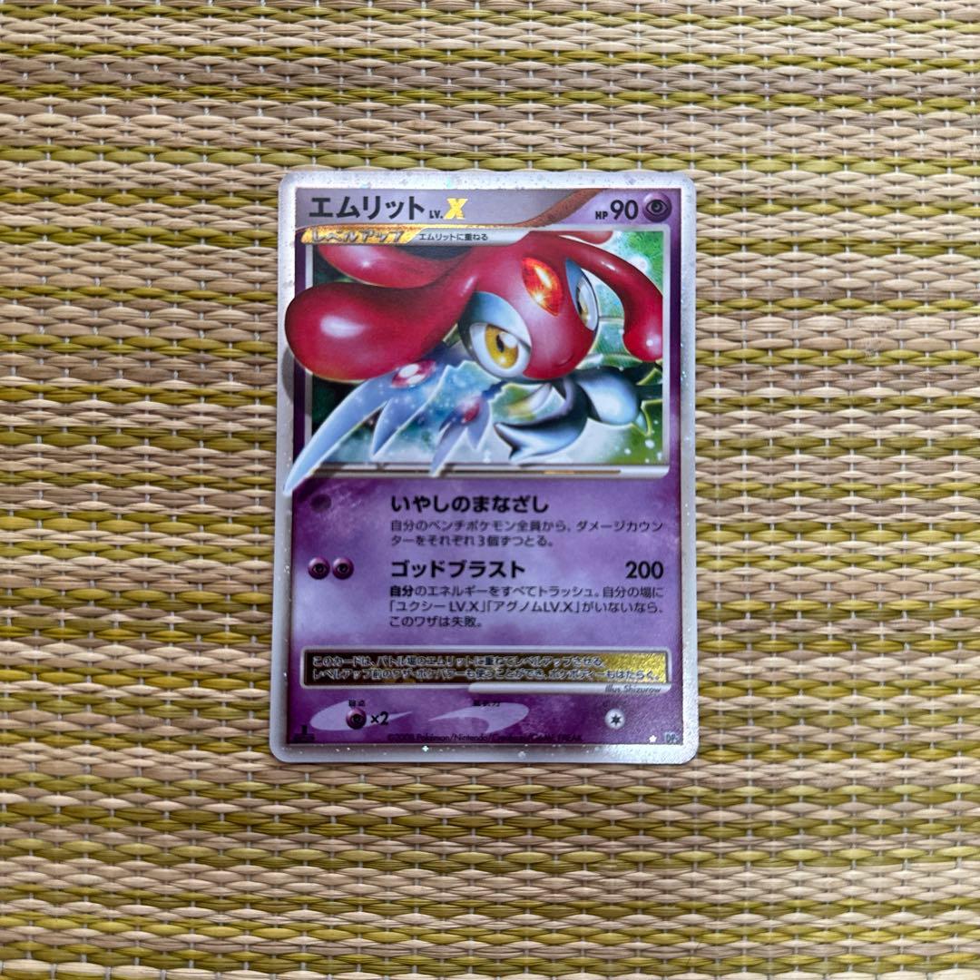 ポケモンカード エムリットLV.X - メルカリ