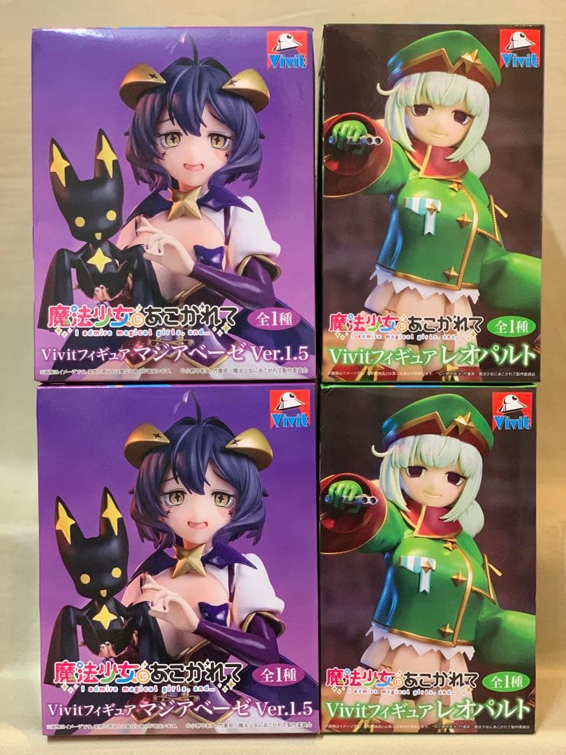 魔法少女にあこがれて マジアベーゼ Ver.1.5 レオパルト 2種×2セット