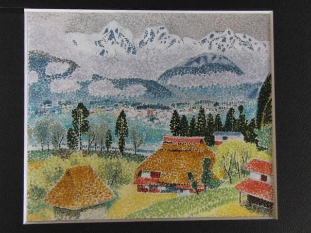 高田誠、【山麓五月】、希少な大判額装用画集より、美品、日本人画家