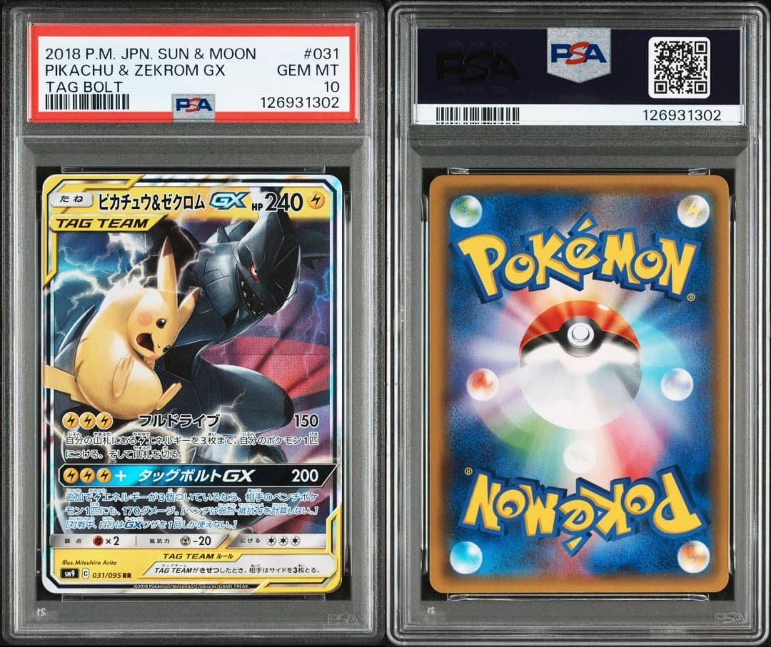 PSA10 ポケモンカード　ピカチュウ＆ゼクロム　GX　RR