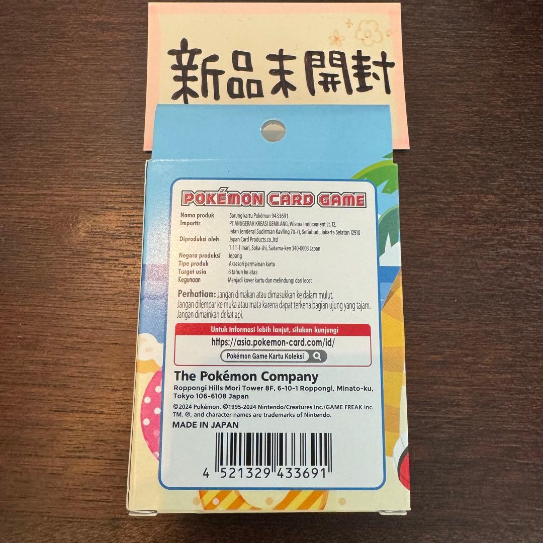 新品未開封】 インドネシア限定 スリーブ 4種 コンプリートセット 64枚