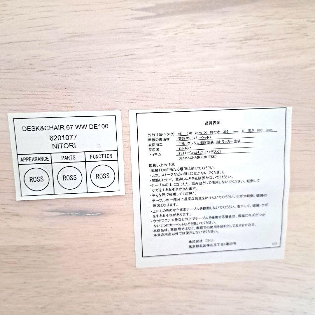 ニトリ 折りたたみデスク＆チェアセット