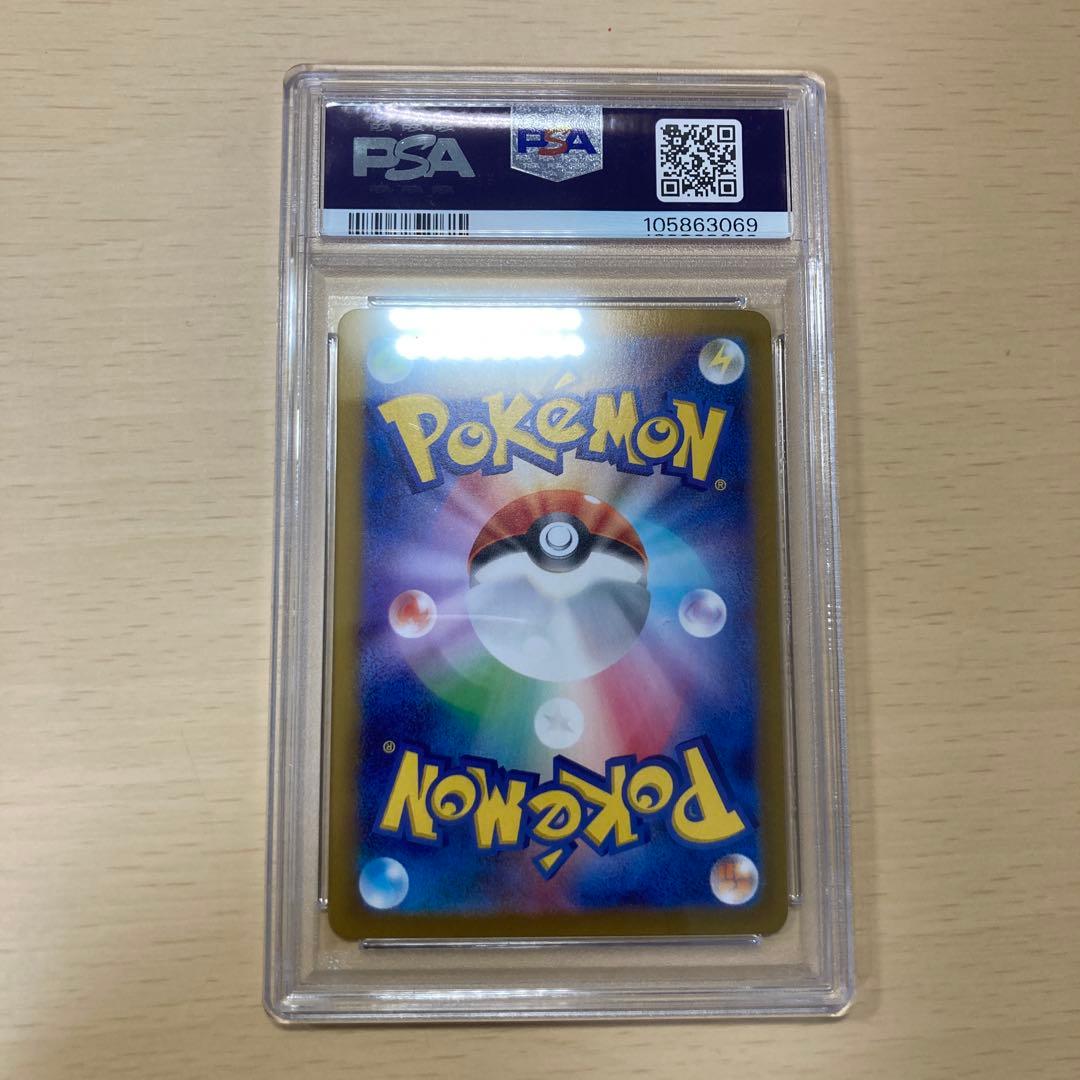 PSA10】ホップのカビゴン 075/100 - メルカリ