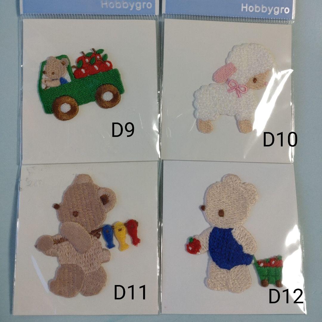 ファミリア　ワッペン　確認用