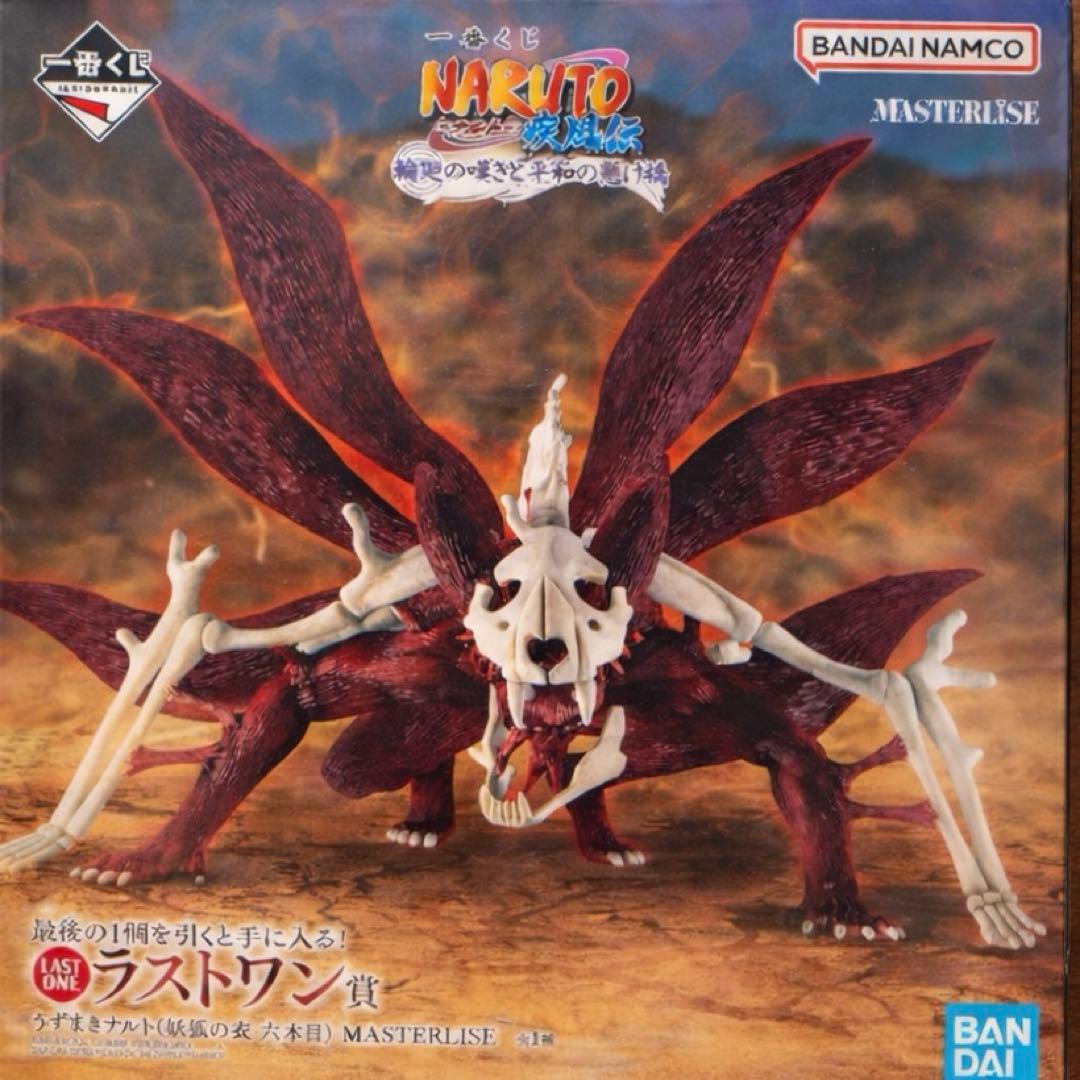 一番くじ -ナルト- 疾風伝 輪廻の嘆きと平和の懸け橋 ラストワン賞 ナルト