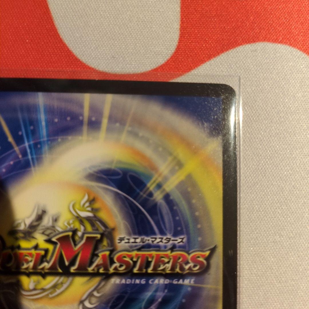 デュエルマスターズ 蒼き団長 ドギラゴン剣 銀シク 識別カラー青