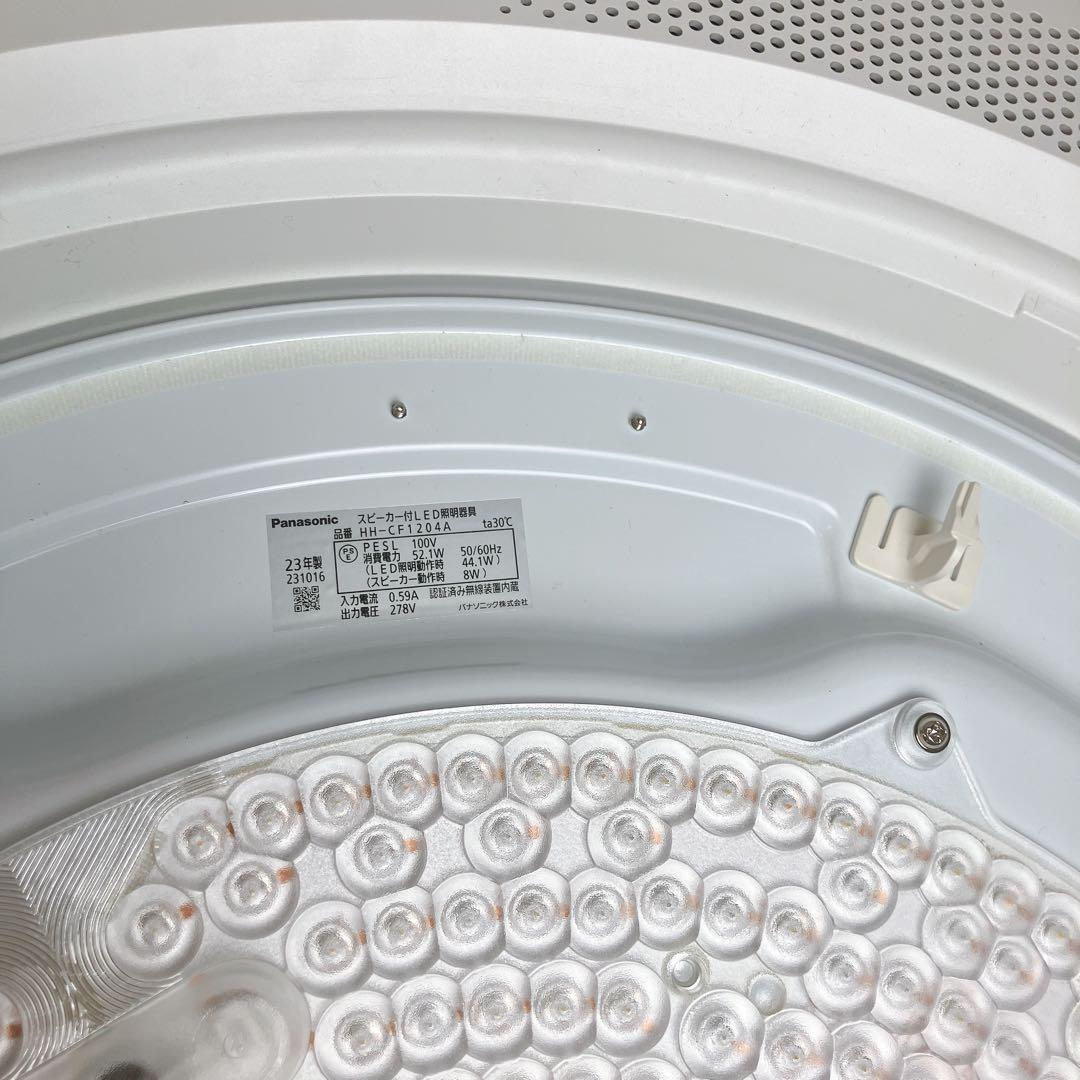 【激レア】Panasonic Bluetoothスピーカー付きシーリングライト