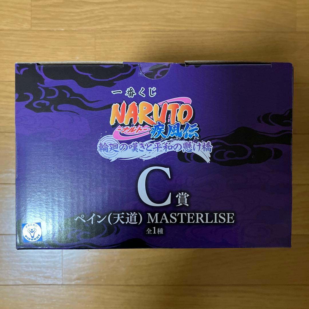 一番くじ NARUTO疾風伝 輪廻の嘆きと平和の懸け橋 B賞 C賞 D賞 E賞