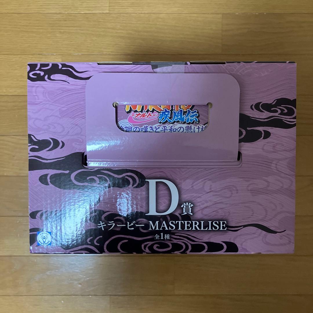 一番くじ NARUTO疾風伝 輪廻の嘆きと平和の懸け橋 B賞 C賞 D賞 E賞