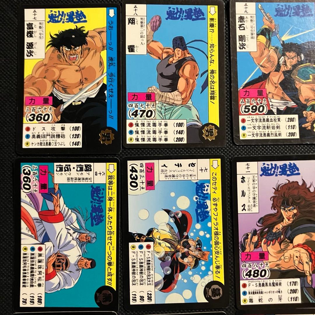 魁！！男塾 カードダス 11枚 1990年 天挑五輪大武會決勝リーグ - メルカリ