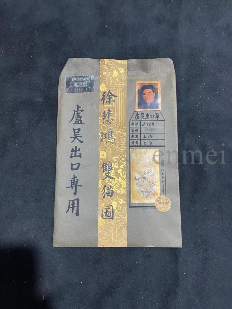 中国古美術 徐悲鴻款 雙猫図三尺画芯 肉筆手描き 動物画 宣紙画芯 証書