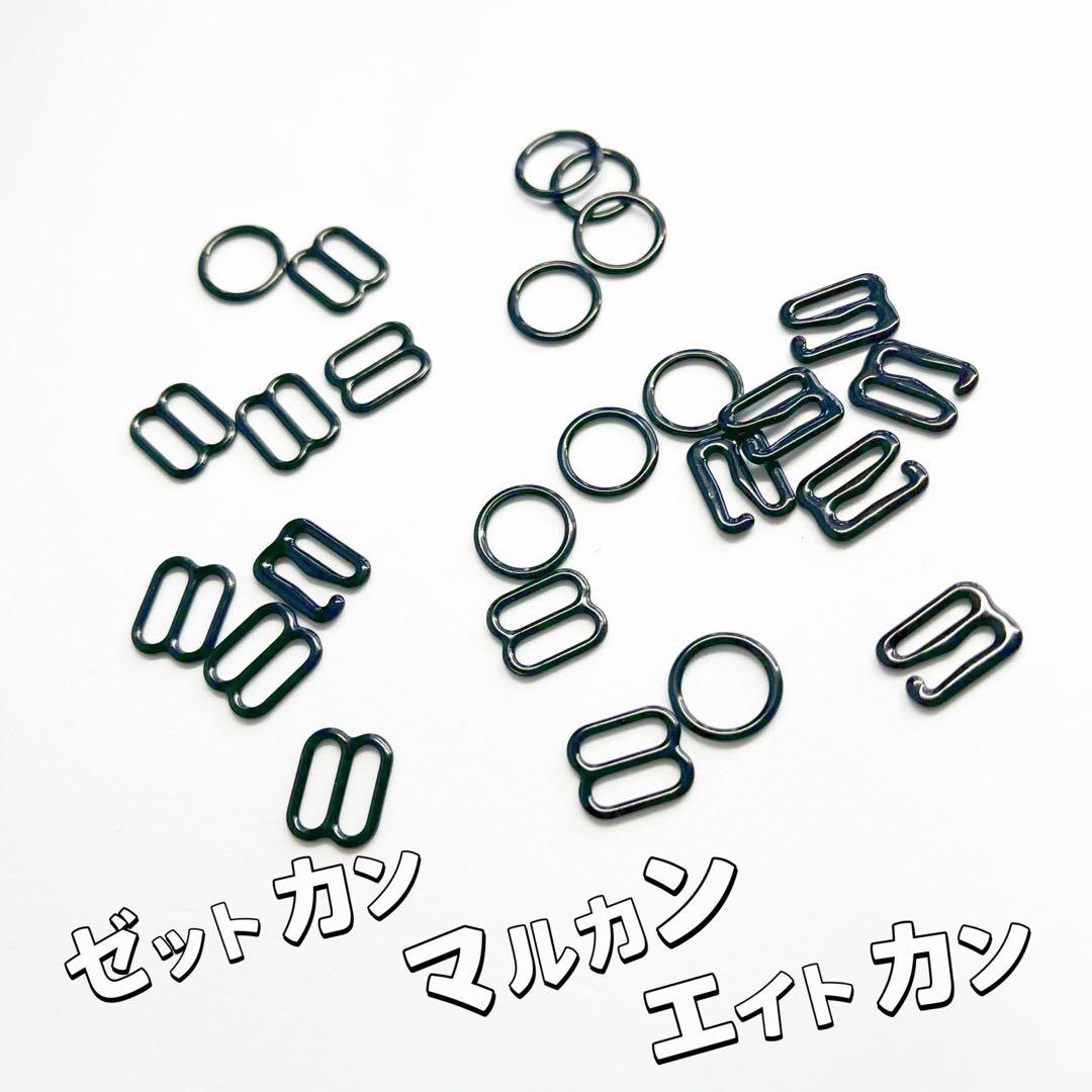 ゼットカン内径約1.2cm黒10個set手作りハンドメイドDIY紐調整パーツ