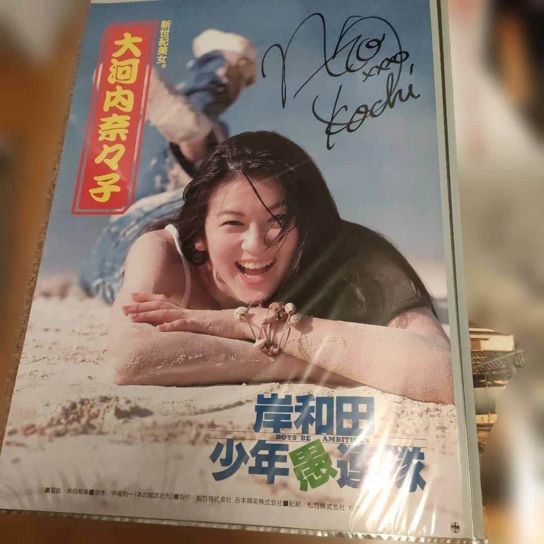 岸和田少年愚連隊 映画B2ポスター 直筆サイン入り2種