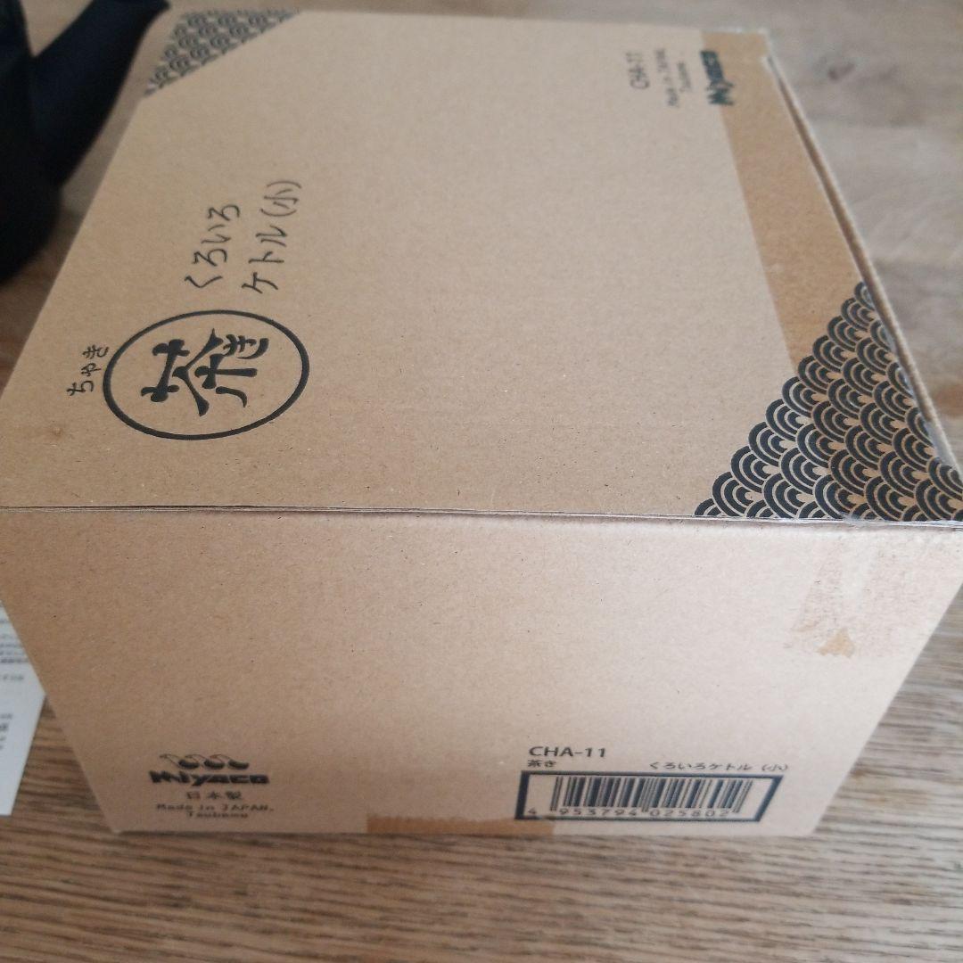 宮崎製作所 茶き くろいろケトル小IH対応やかん ポット 湯沸かし　日本製