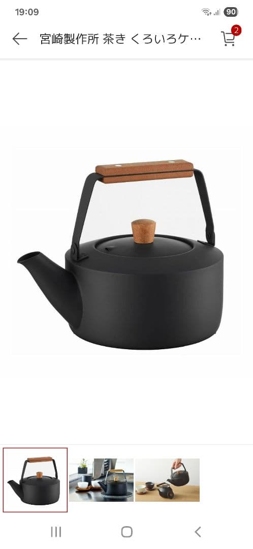 宮崎製作所 茶き くろいろケトル小IH対応やかん ポット 湯沸かし　日本製