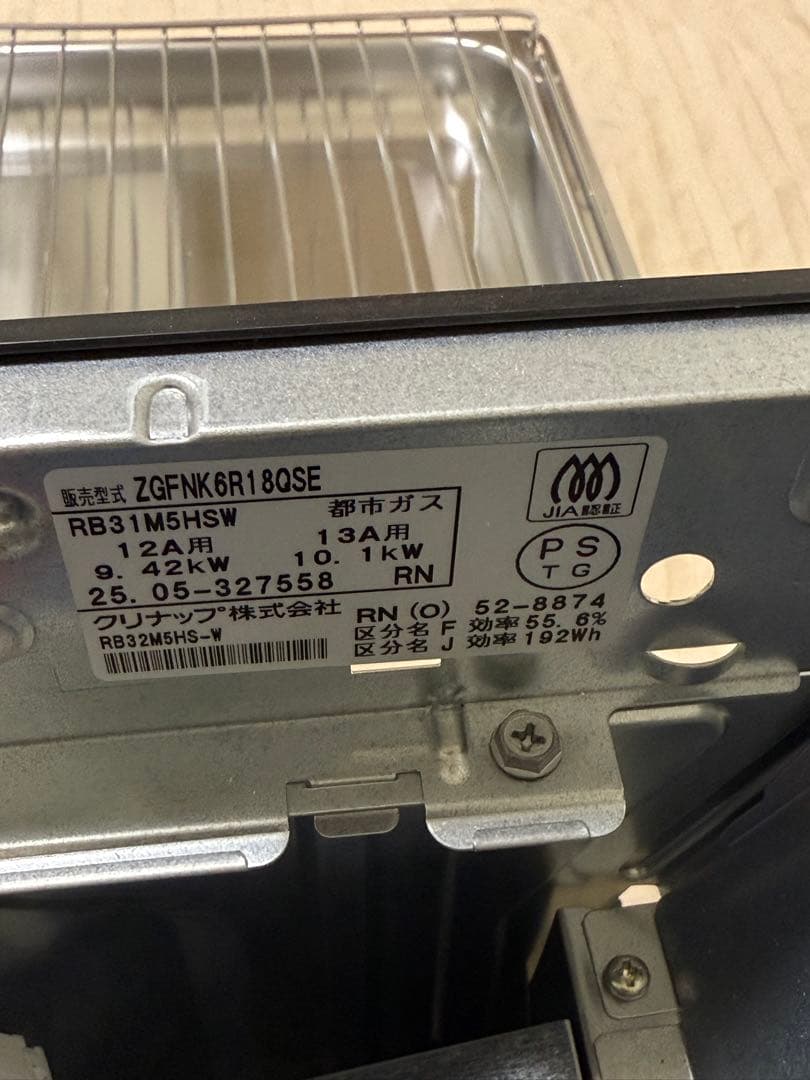 ビルトインコンロ　都市ガス