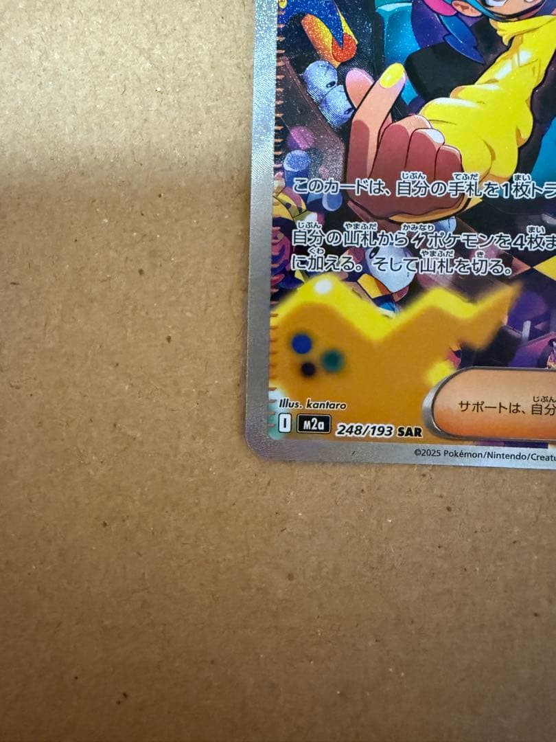 ポケモンカード カナリィ SAR トレーナー - メルカリ