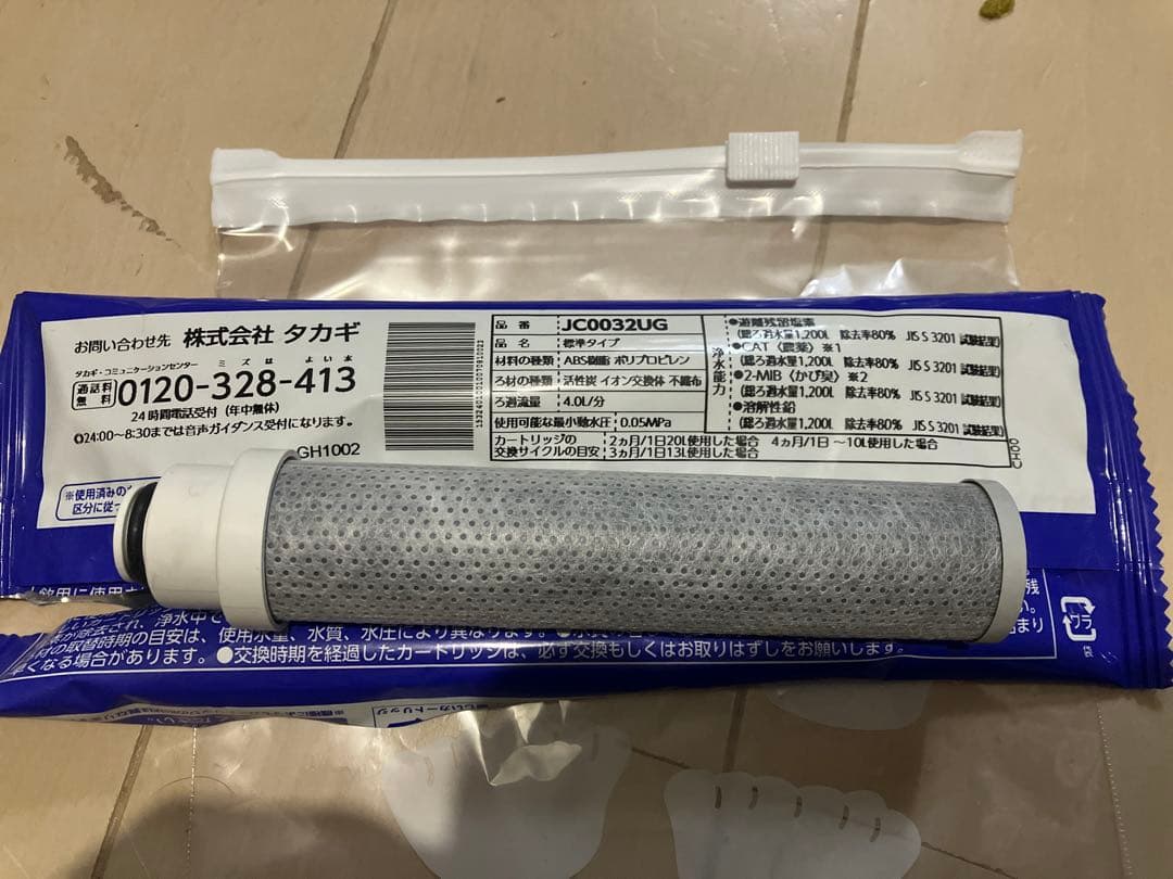 タカギ 浄水器交換カートリッジ JC0032UG 開封済 未使用 - メルカリ
