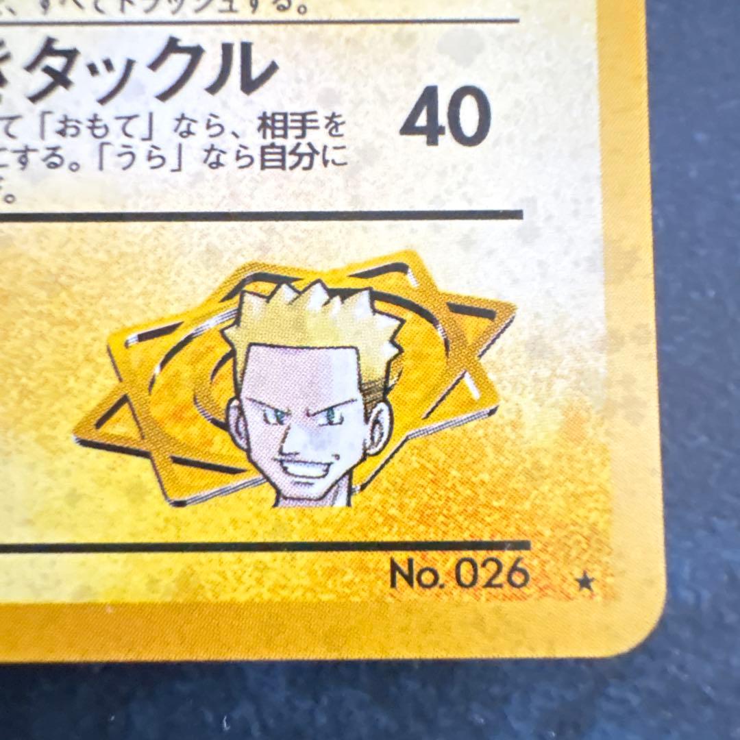 マチスのライチュウLV.38 ☆ ジム拡張第2弾 闇からの挑戦 - メルカリ