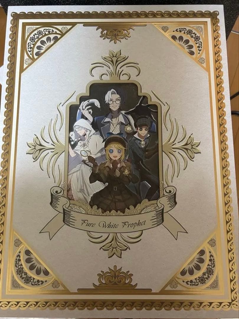 第五人格 4周年記念 オフラインパック 「純白の預言者」 特別豪華版