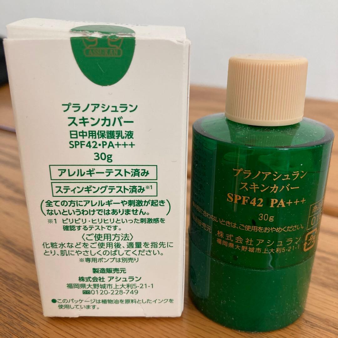 アシュランスキンカバー - メルカリ