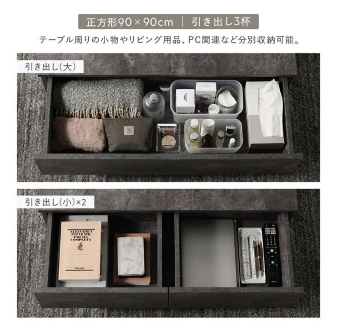 テーブルRASIK 90×90cm センターテーブル 引き出し付き