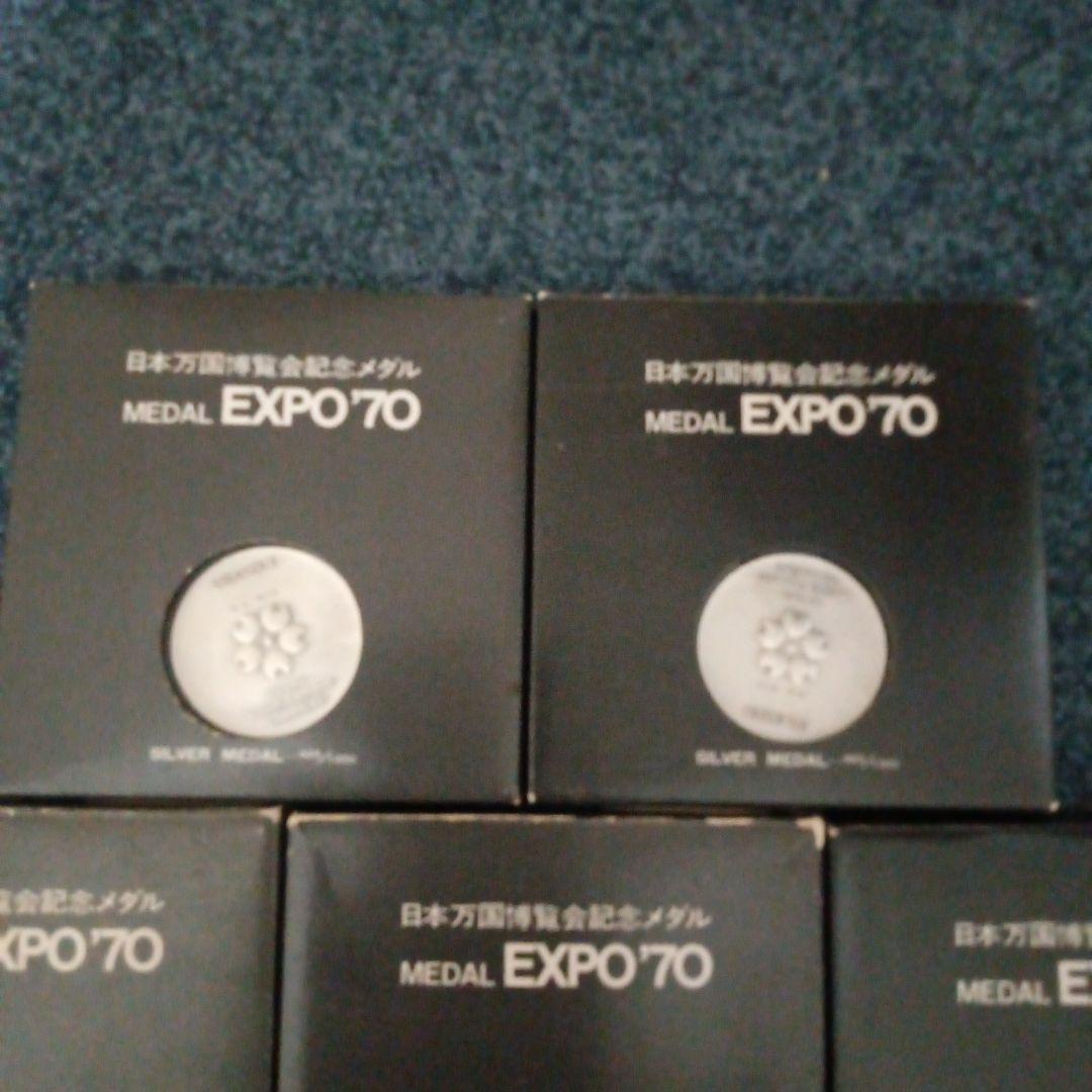 EXPO 70 メダル 銀2枚銅3枚の5枚セット - メルカリ