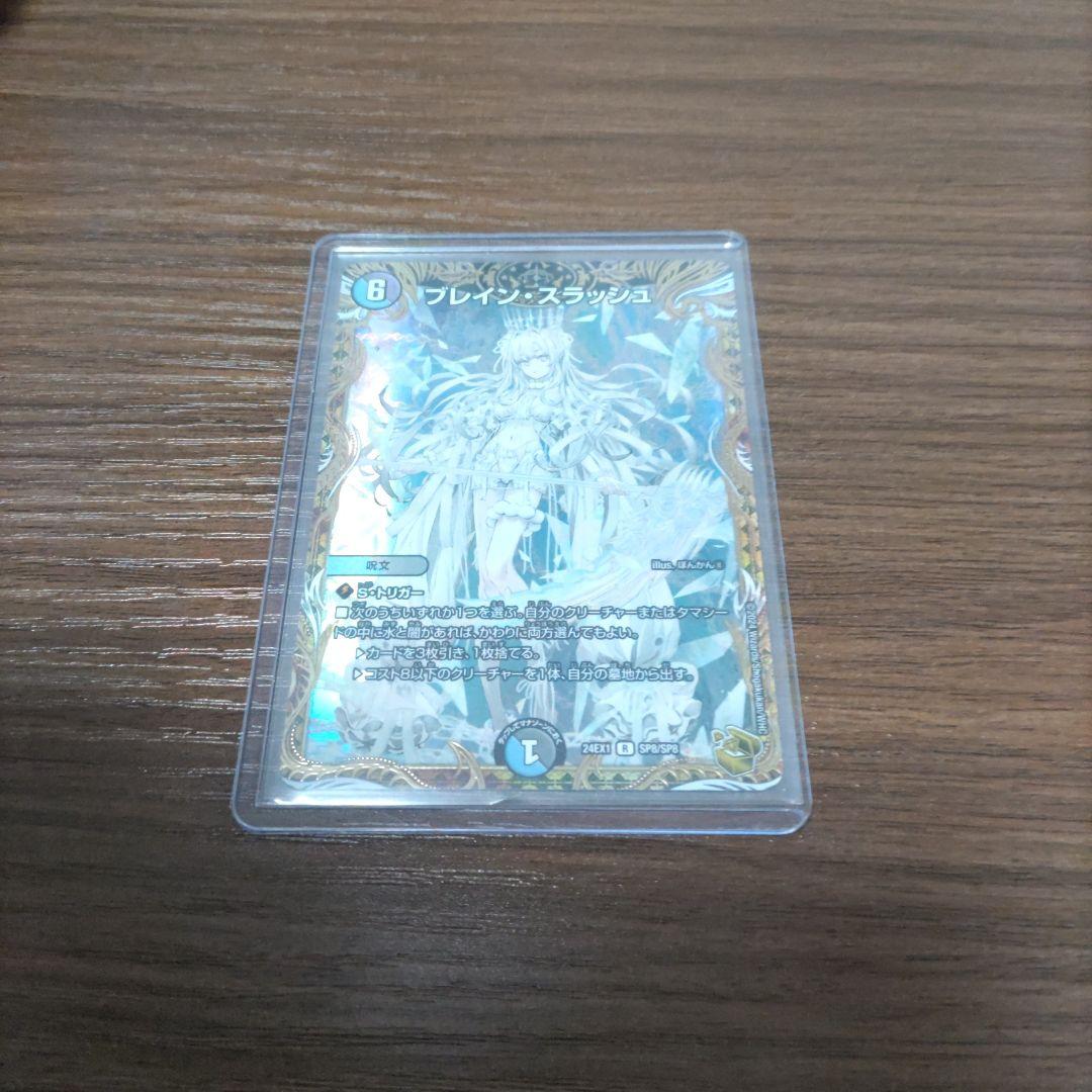 ブレイン・スラッシュ 金トレジャー 1枚 - メルカリ