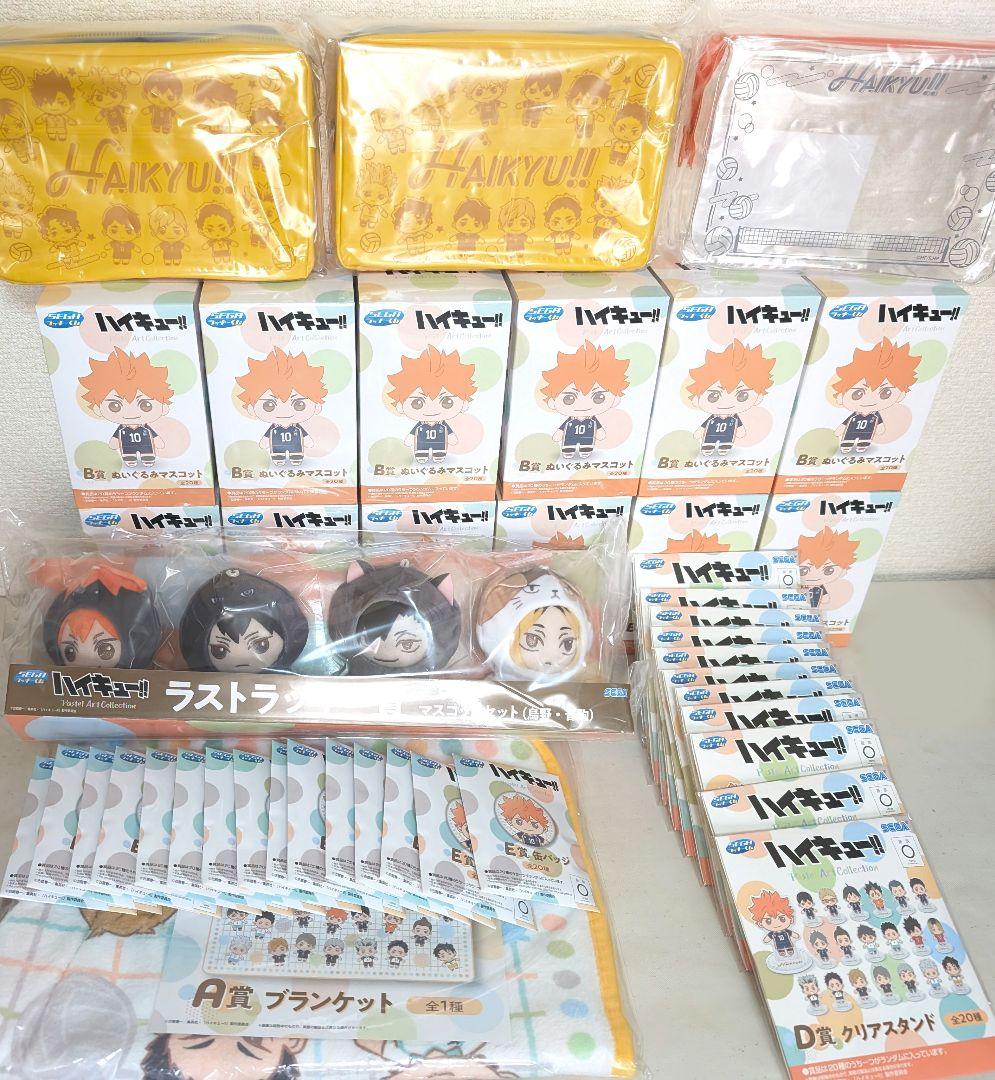 セガラッキーくじ ハイキュー ぬいぐるみ ラストラッキー クリア