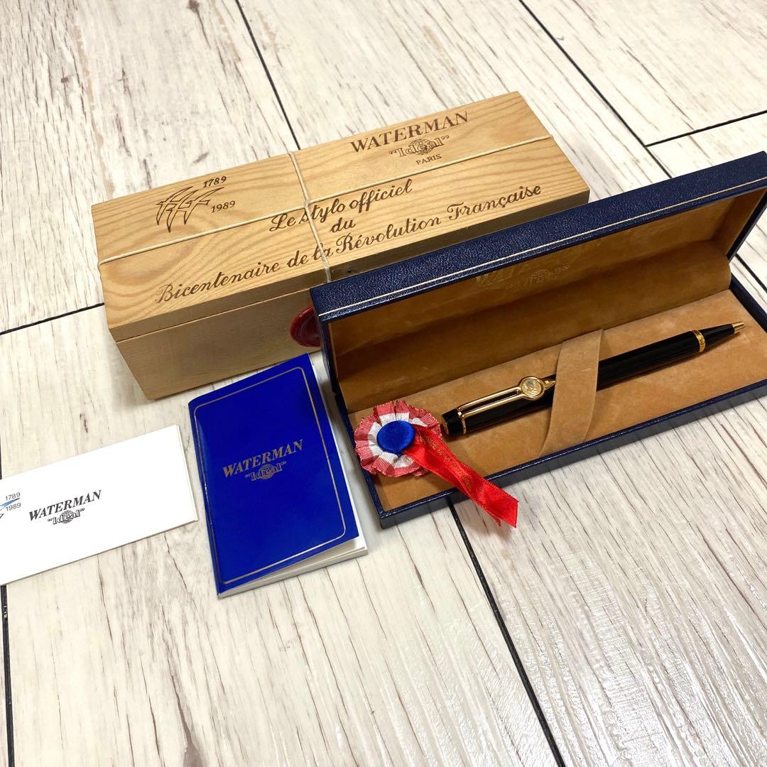 ウォーターマン ボールペン　1789 1989木箱付き 激レア！