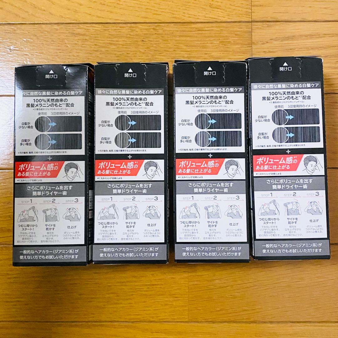 サクセスブラック ふんわり仕上がるカラートリートメント 4箱　未開封　匿名配送